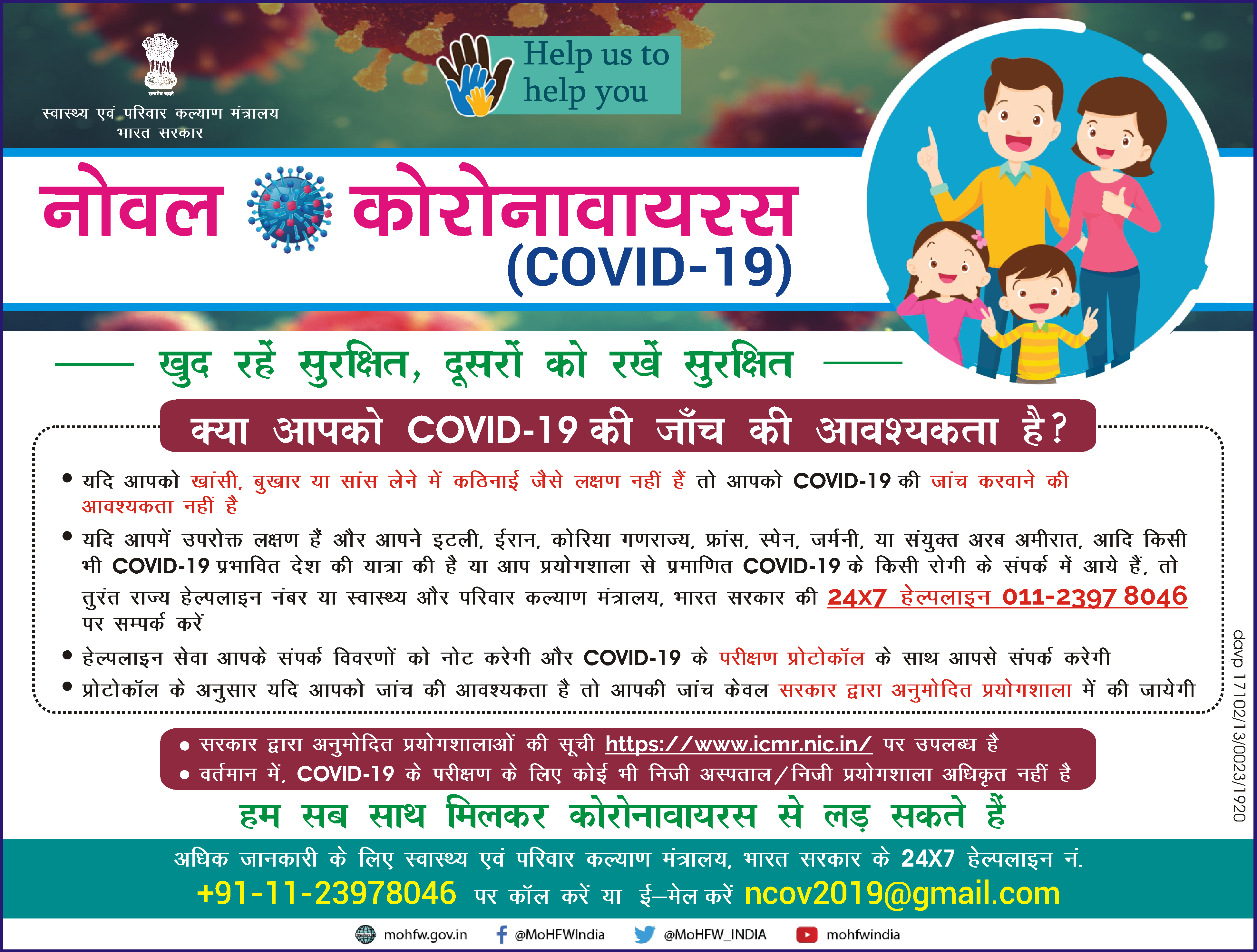 essay about covid 19 in hindi